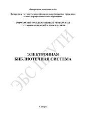 book Методическая разработка для выполнения лабораторных работ «Программирование на языке ассемблера процессора TMS320C6X»