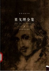 book 果戈理全集