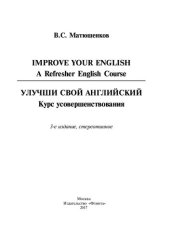 book Improve Your English