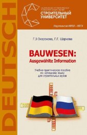 book Bauwesen: Ausgewahlte Information