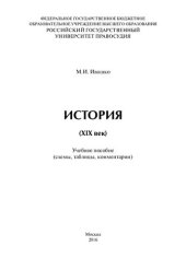 book История