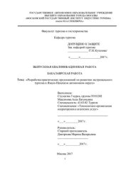 book Разработка практических предложений по развитию экстремального туризма в Ямало-Ненецком автономном округе