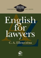 book English for lawyer