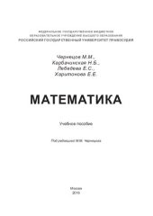 book Математика