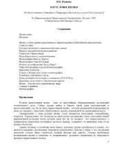 book Богословие иконы