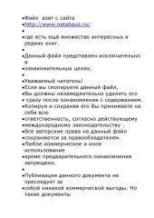 book Бисер. Украшения, жгуты