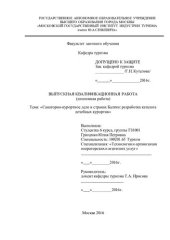 book Санаторно-курортное дело в странах Балтии: разработка каталога лечебных курортов