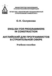 book English tor Programmers in Construction