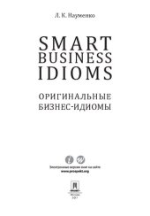 book Smart Business Idioms