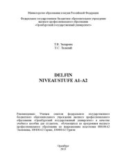 book Delfin. Niveaustufe A1-А2