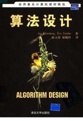 book 算法设计