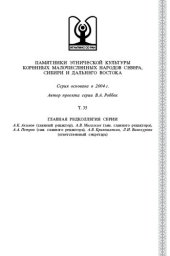 book Этнопедагогика народа манси