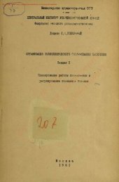 book Организация поликлинического обслуживания населения. Часть 2