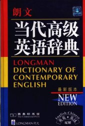 book Longman Dictionary Of Contemporary English (English-Chinese) / 朗文当代高级英语辞典: 英英·英汉双解