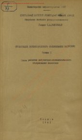 book Организация поликлинического обслуживания населения