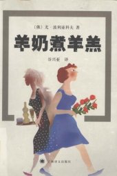 book 羊奶煮羊羔