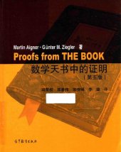 book 数学天书中的证明