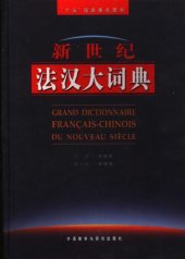 book A New Century French-chinese Dictionary (Chinese and French Edition)