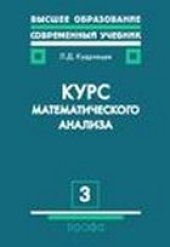 book Курс математического анализа