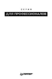 book Криминалистический анализ файловых систем