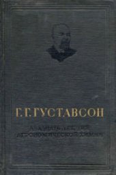 book Двадцать лекций агрономической химии