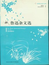 book Selected Essays of Master Lu Xun