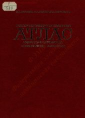 book Электронномикроскопический атлас элементов гемопоэза позвоночных животных