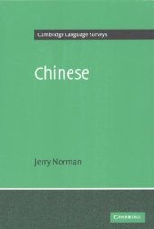 book Chinese