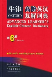 book Oxford Advanced Learner's English-Chinese Dictionary (Chinese Edition)