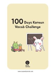 book 100 Days VOCAB Challenge (Soo and Carrots)