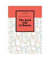 book The dark side of Russia