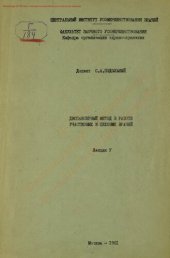 book Диспансерный метод в работе участковых и цеховых врачей