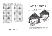 book ኤስንትት ሻክም 2
