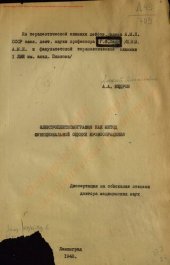 book Электроплетизмография как метод функциональной оценки кровообращения