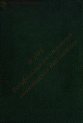 book Материалы к вопросу о механизме действия гемотрансфузии