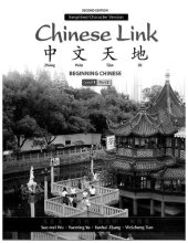 book Chinese Link : Beginning Chinese, Simplified Character Version, Level 1/Part 2