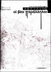 book 希腊罗马名人传（全三册）