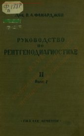 book Ч. 2, вып. 1