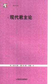 book 现代君主论