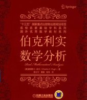 book 伯克利实数学分析