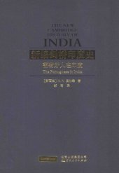 book 新编剑桥印度史: 葡萄牙人在印度