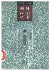 book 南明史 一六四四——一六六二