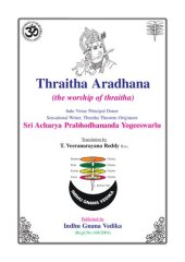 book Thraitha Aaraadhana