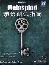 book Metasploit渗透测试指南