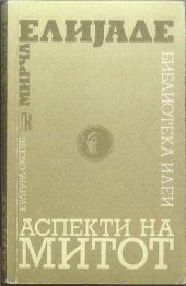 book Аспекти ма митот