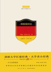 book 剑桥德国史