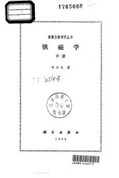 book 铁磁学