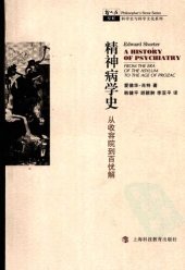 book 精神病学史: 从收容院到百忧解