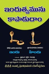 book Indhuthvamunu-Kaapaadudhaam