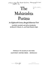 book The Mahārāshta Purāṇa : an eighteenth-century Bengali historical text